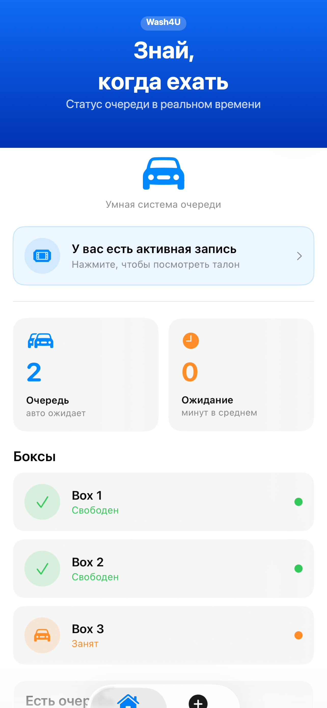 Главный экран