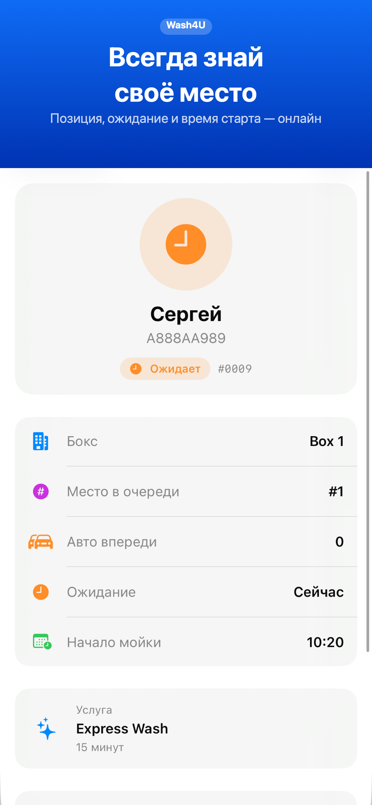 Мой талон