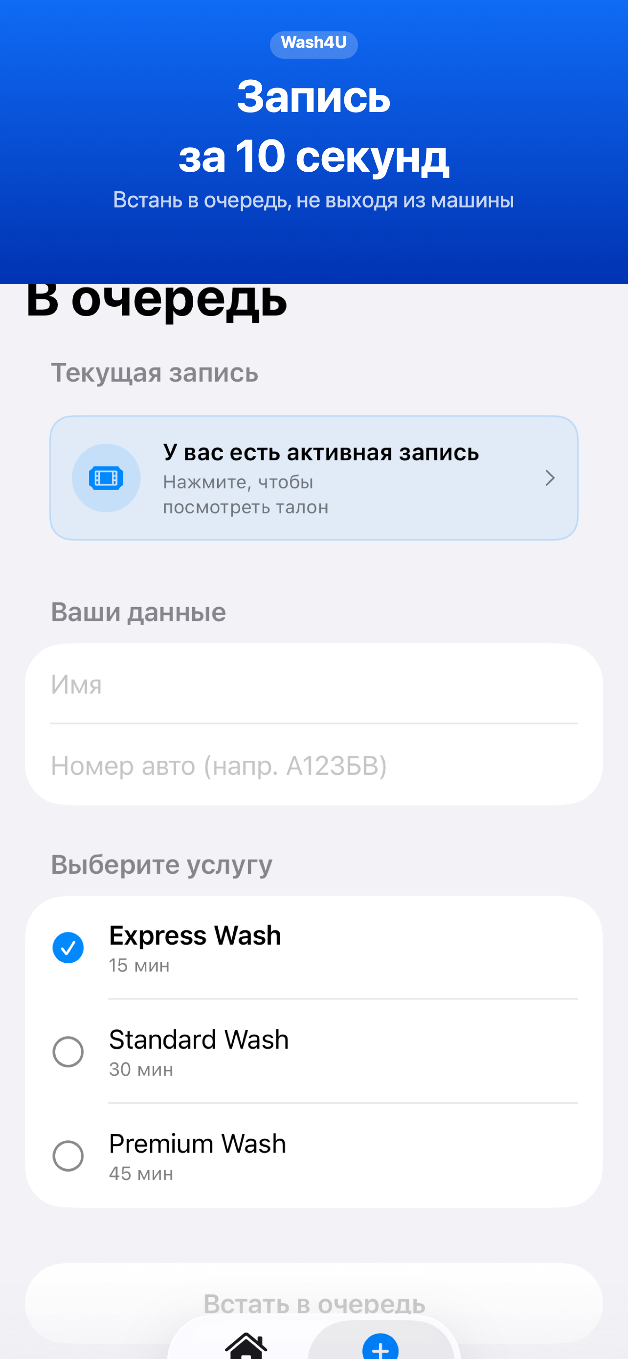 Запись